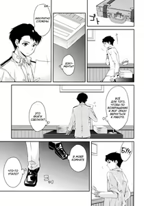 Page 16 of Yoru Yahagi 2 -Teitoku Shirt de Chakui Sex Hen- - preview thumbnail