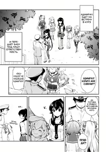 Page 2 of Yoru Yahagi 2 -Teitoku Shirt de Chakui Sex Hen- - preview thumbnail