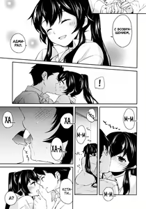 Page 22 of Yoru Yahagi 2 -Teitoku Shirt de Chakui Sex Hen- - preview thumbnail