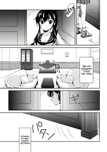 Page 4 of Yoru Yahagi 2 -Teitoku Shirt de Chakui Sex Hen- - preview thumbnail