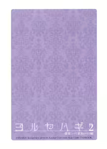 Page 42 of Yoru Yahagi 2 -Teitoku Shirt de Chakui Sex Hen- - preview thumbnail