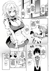 Page 2 of Shasei Kanri Shite Kudasai Sakuya-san! (decensored) - preview thumbnail
