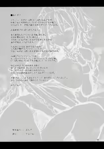 Page 22 of Shasei Kanri Shite Kudasai Sakuya-san! (decensored) - preview thumbnail