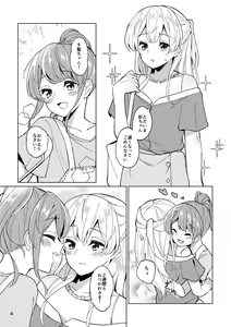 Page 4 of Itoshiku Naru made Matte ite - Until you miss me. - preview thumbnail