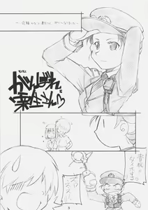 Page 2 of Suki Dakara - preview thumbnail
