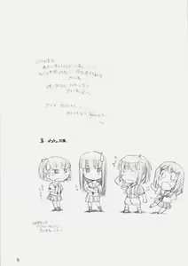 Page 4 of Suki Dakara - preview thumbnail