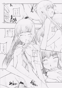 Page 6 of Suki Dakara - preview thumbnail