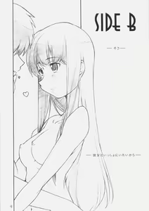 Page 8 of Suki Dakara - preview thumbnail
