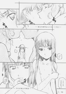 Page 9 of Suki Dakara - preview thumbnail