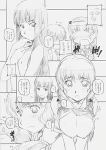 Page 10 of Suki Dakara - preview thumbnail