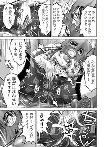 Page 18 of Yabai!! Hadaka de Densha ni Notchatta ~Hotondo Morodashi Body Painting~ - preview thumbnail