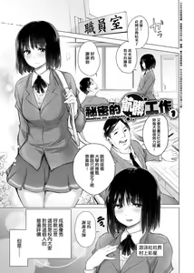 Page 176 of Shiranai onnatachi ga ippai heya ni ita! | 不認識的女孩子們大量出現在我房裡! - preview thumbnail