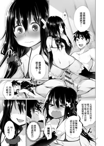 Page 56 of Shiranai onnatachi ga ippai heya ni ita! | 不認識的女孩子們大量出現在我房裡! - preview thumbnail