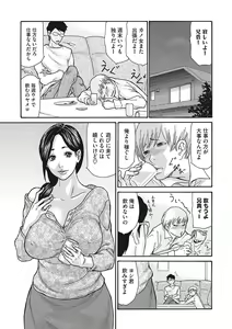 Page 168 of Uzuku Onna Joushi o Name Netori - preview thumbnail