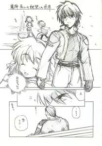 Page 2 of Omoi Tsuki - preview thumbnail
