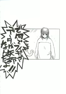 Page 29 of Omoi Tsuki - preview thumbnail