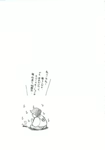 Page 30 of Omoi Tsuki - preview thumbnail