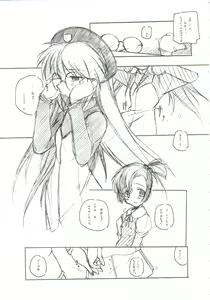 Page 40 of Omoi Tsuki - preview thumbnail