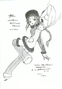 Page 45 of Omoi Tsuki - preview thumbnail