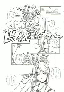 Page 46 of Omoi Tsuki - preview thumbnail