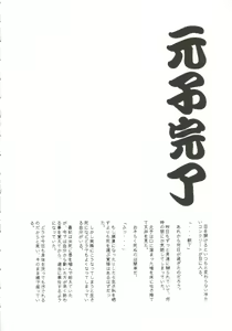 Page 49 of Omoi Tsuki - preview thumbnail