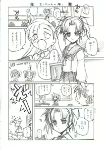 Page 5 of Omoi Tsuki - preview thumbnail