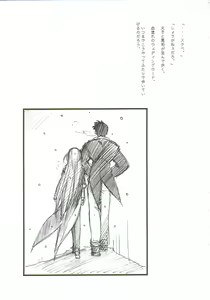 Page 54 of Omoi Tsuki - preview thumbnail