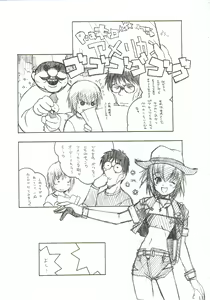 Page 56 of Omoi Tsuki - preview thumbnail