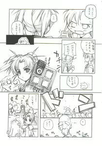 Page 6 of Omoi Tsuki - preview thumbnail