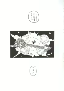 Page 64 of Omoi Tsuki - preview thumbnail
