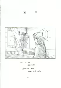 Page 65 of Omoi Tsuki - preview thumbnail