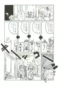 Page 7 of Omoi Tsuki - preview thumbnail
