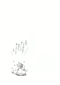 Page 8 of Omoi Tsuki - preview thumbnail