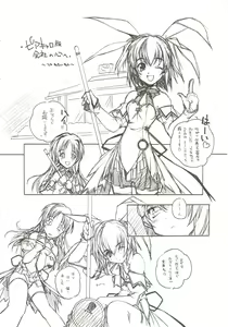 Page 9 of Omoi Tsuki - preview thumbnail