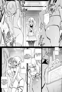 Page 3 of Dokidoki Girls Dance Club - preview thumbnail