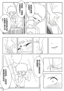 Page 3 of Boku no Hero Academia - preview thumbnail