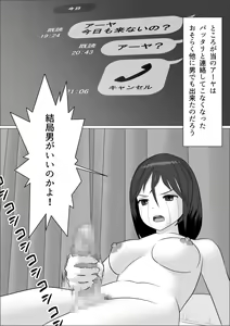 Page 8 of Chinpo Lady 2 Futanari Fujoshi to Otokonoko - preview thumbnail