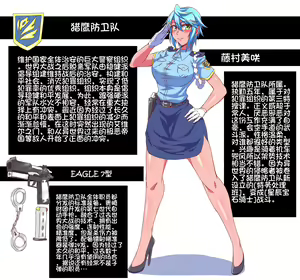 Page 3 of Seigi no Heroine Buzama Haiboku Shuu 4 - preview thumbnail