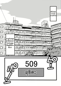 Page 3 of Danchi Otto no Kyuujitsu. ~509 Uchida~ | วันหยุดว้าวุ่น ณ บ้านแฟนน้า ~ห้องน้าอุชิดะเลข 509~ - preview thumbnail