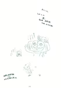 Page 34 of abyss 2 - preview thumbnail