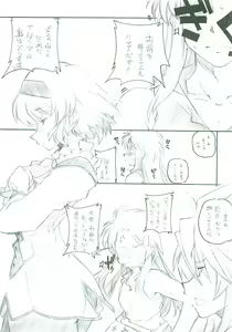 Page 8 of abyss 2 - preview thumbnail