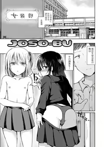 Page 3 of Otokonoko to Asobo - preview thumbnail