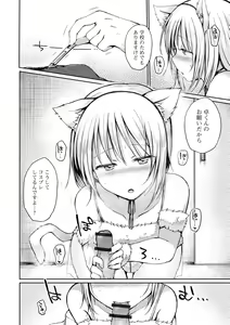 Page 56 of Otokonoko to Asobo - preview thumbnail