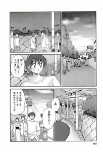 Page 167 of Tonari no Tonari no Onee-san 1 - preview thumbnail