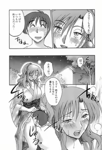 Page 179 of Tonari no Tonari no Onee-san 1 - preview thumbnail