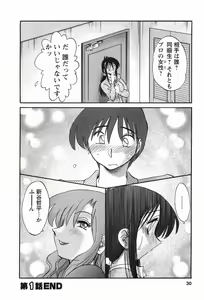 Page 33 of Tonari no Tonari no Onee-san 1 - preview thumbnail