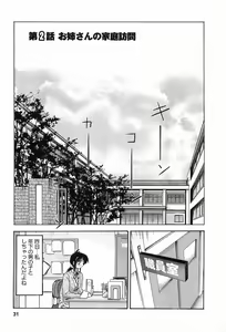 Page 34 of Tonari no Tonari no Onee-san 1 - preview thumbnail