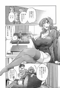 Page 41 of Tonari no Tonari no Onee-san 1 - preview thumbnail