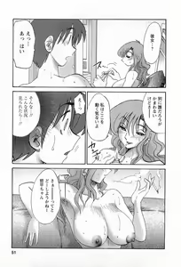 Page 54 of Tonari no Tonari no Onee-san 1 - preview thumbnail
