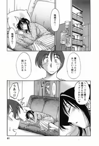 Page 64 of Tonari no Tonari no Onee-san 1 - preview thumbnail